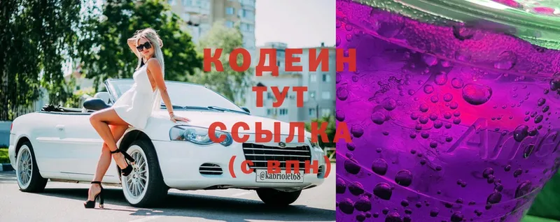 Кодеиновый сироп Lean Purple Drank  ОМГ ОМГ   Губкинский 