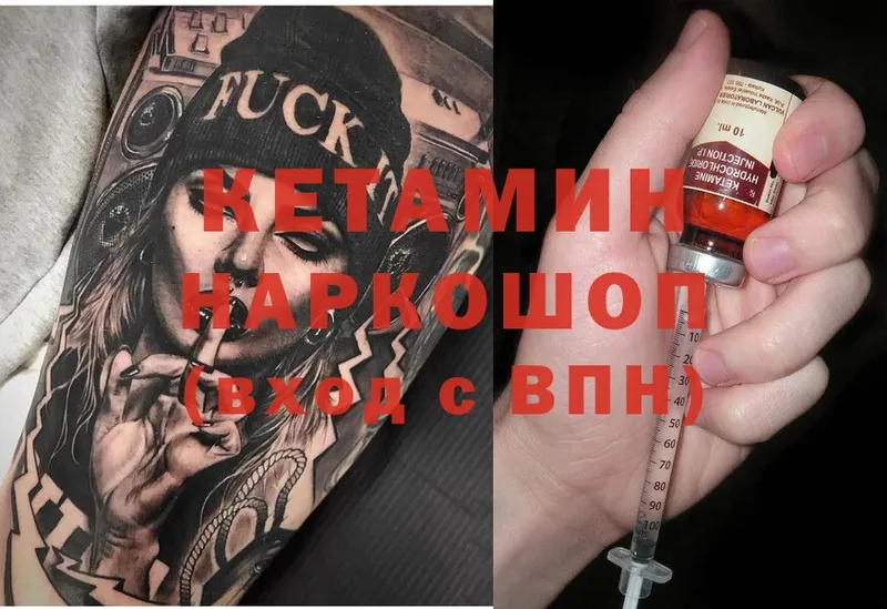 КЕТАМИН ketamine  Губкинский 